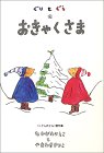 g傷