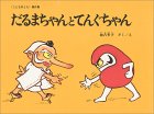 g傷