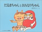 g傷