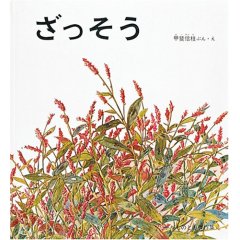 g傷
