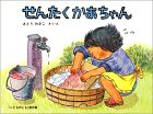g傷