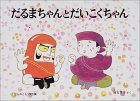 g傷