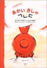 g傷
