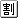 N[|