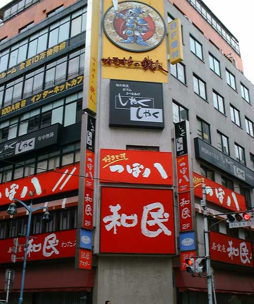 izakaya