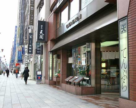tenkuni