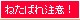 ˂΂}[N