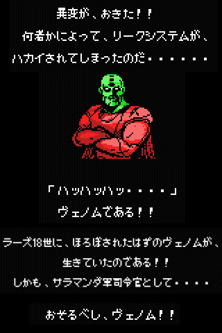 ゲームレビュー（ＭＳＸ版 沙羅曼陀）