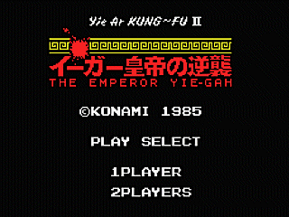 �C�[�K�[�c��̋t�P