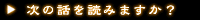 next