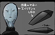 beated_ARIEN