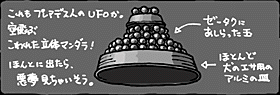 mayer'sUFO