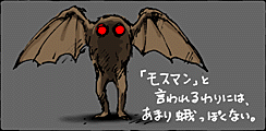 mothman