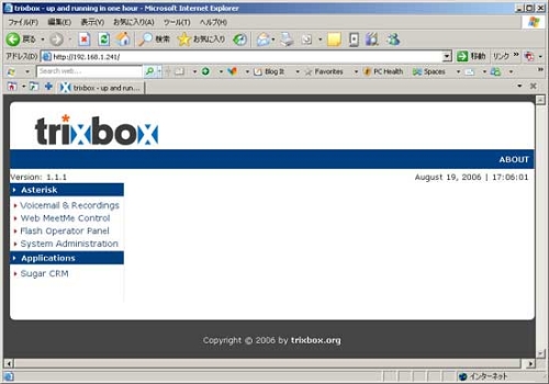 trixbox_web_gui.jpg