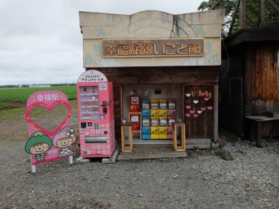 幸福駅の施設