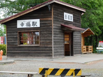 幸福駅舎