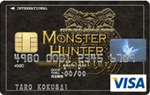 モンスターハンター クレジットカード