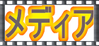 ���f�B�A