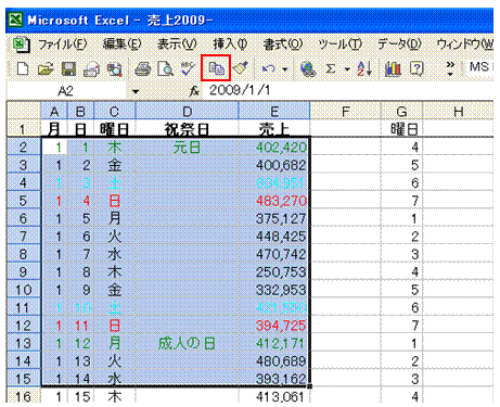 Excel 条件付き書式 の他のシートへのコピー ひと手間かければできるんです Tech Tips It