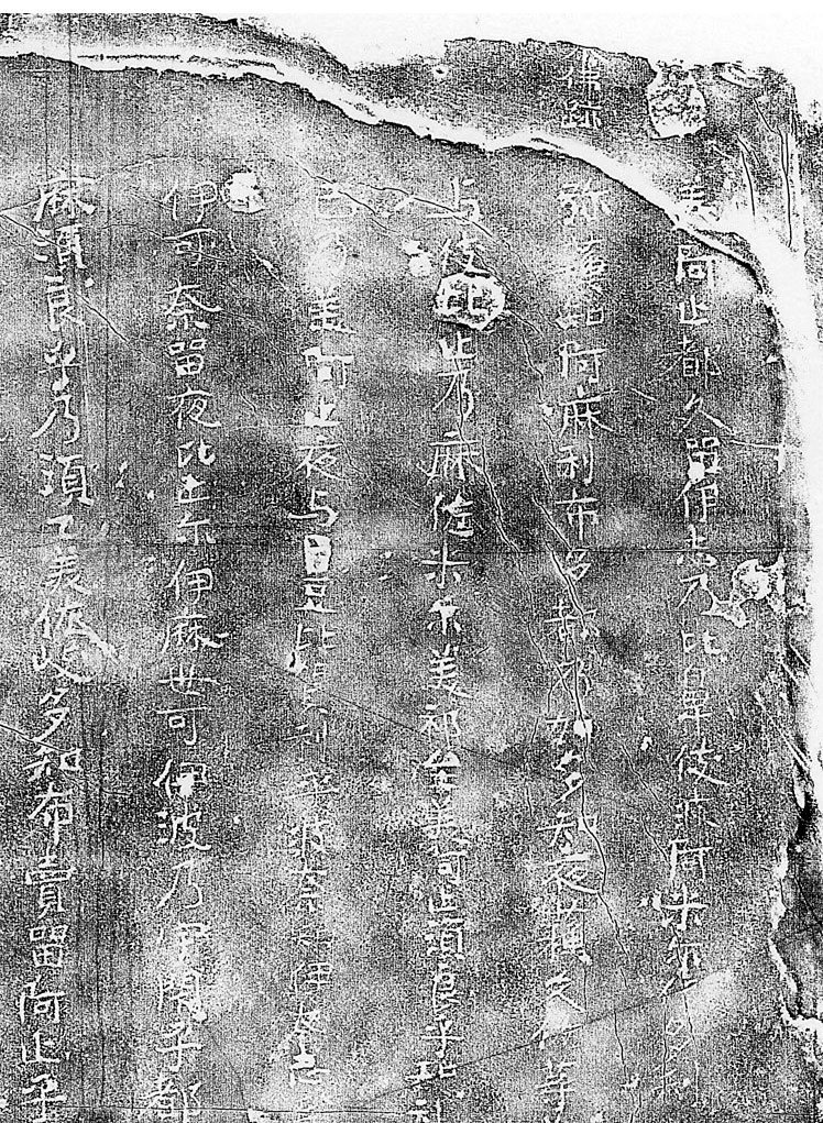 拓本