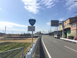 国道425号写真