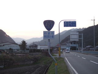 国道427号