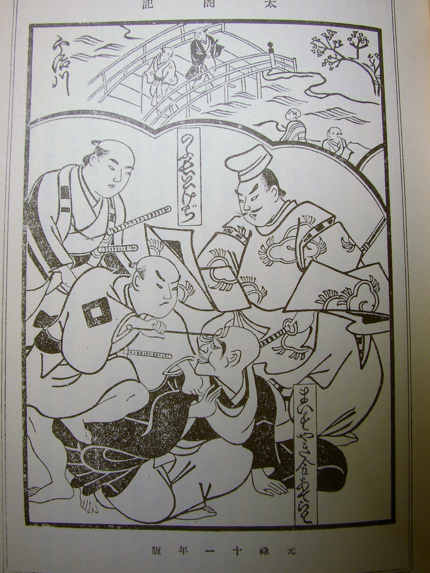 近古武事談 全3冊 版本 雑史 伝記 山口武成 逸話 和本 古文書