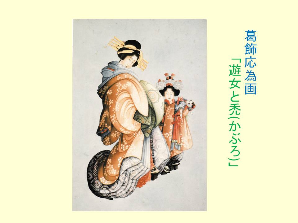 二つの浮世絵