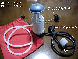 携帯浄水器