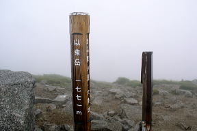以東岳
