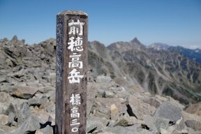 山頂