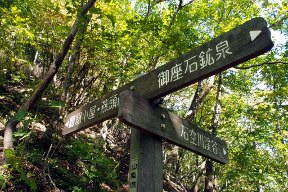 道標