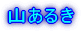 R邫 