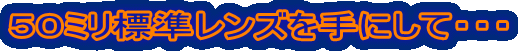 TO~WYɂāEEE
