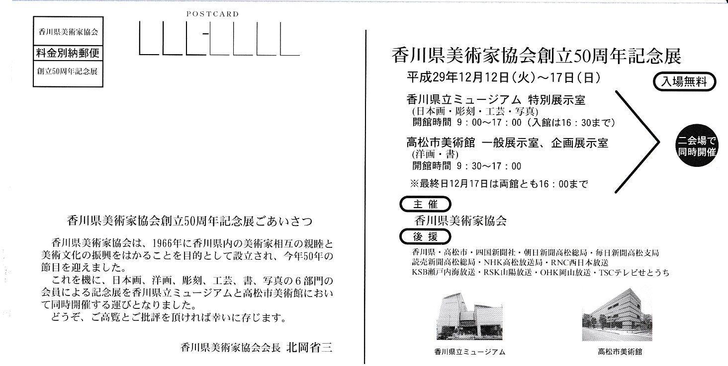 協会展1