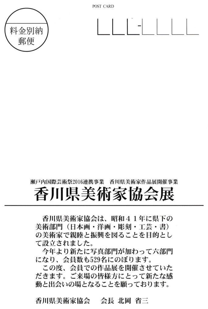 協会展1