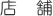 X܂ցI