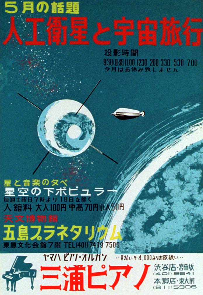 Goto poster 196205