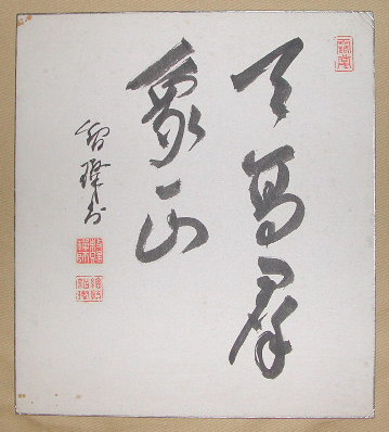 本紙