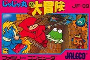 忍者じゃじゃ丸くん まとめノ章