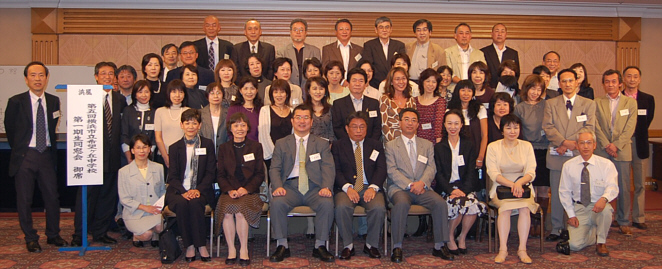 希望が丘中学校第一期生2008同窓会