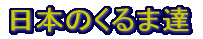 {̂ܒB