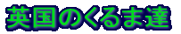 p̂ܒB