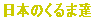 {̂ܒB
