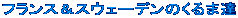 tXXEF[f̂ܒB
