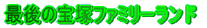Ō̕˃t@~[h