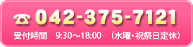 ライフページ桜ヶ丘の電話番号