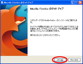 Firefox̃ZbgAbv
