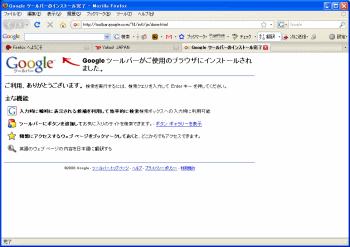 Firefox Googlec[o[