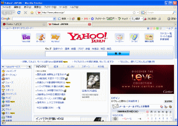 Firefox Yahoo! JAPAN